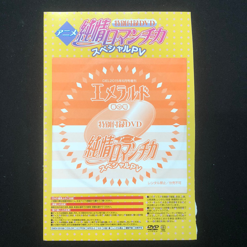日本世界一初戀廣播劇cd 中村春菊高野政宗小野寺律bl 特典純情羅曼史收藏 蝦皮購物
