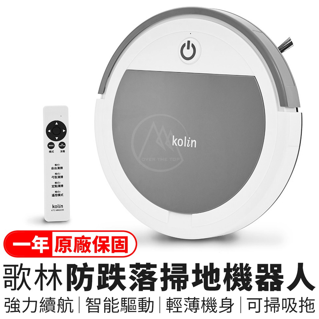 歌林掃地機器人評價 歌林kolin 乾式自動擦地機 Ktc Mn1120l 網友評價 Xnuzk
