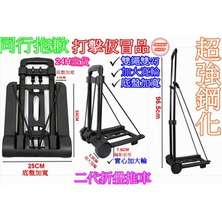<JENNY SHOP>《現貨24H出貨》 購物買菜車 行李折疊車/行李手推車/載貨車/購物車 折疊手拉車 買菜車