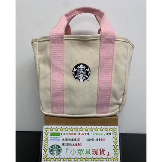 星巴克 溫暖米女神帆布提袋 粉立體繡花雙杯隨行杯袋 粉貓尾巴便利單杯提袋 粉色條紋網布隨行杯袋 多功能四杯隨行杯袋