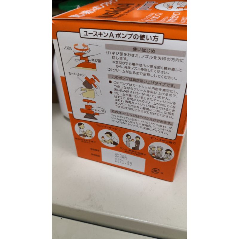 日本帶回 yuskin A 悠斯晶 乳霜 家庭號 260g