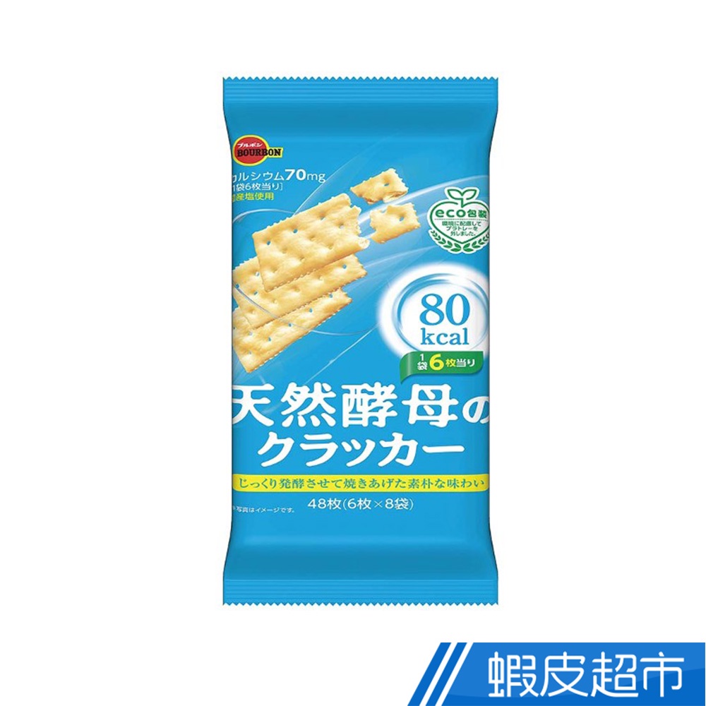 日本 Bourbon 北日本 天然酵母餅乾 日本零食　蝦皮直送 現貨