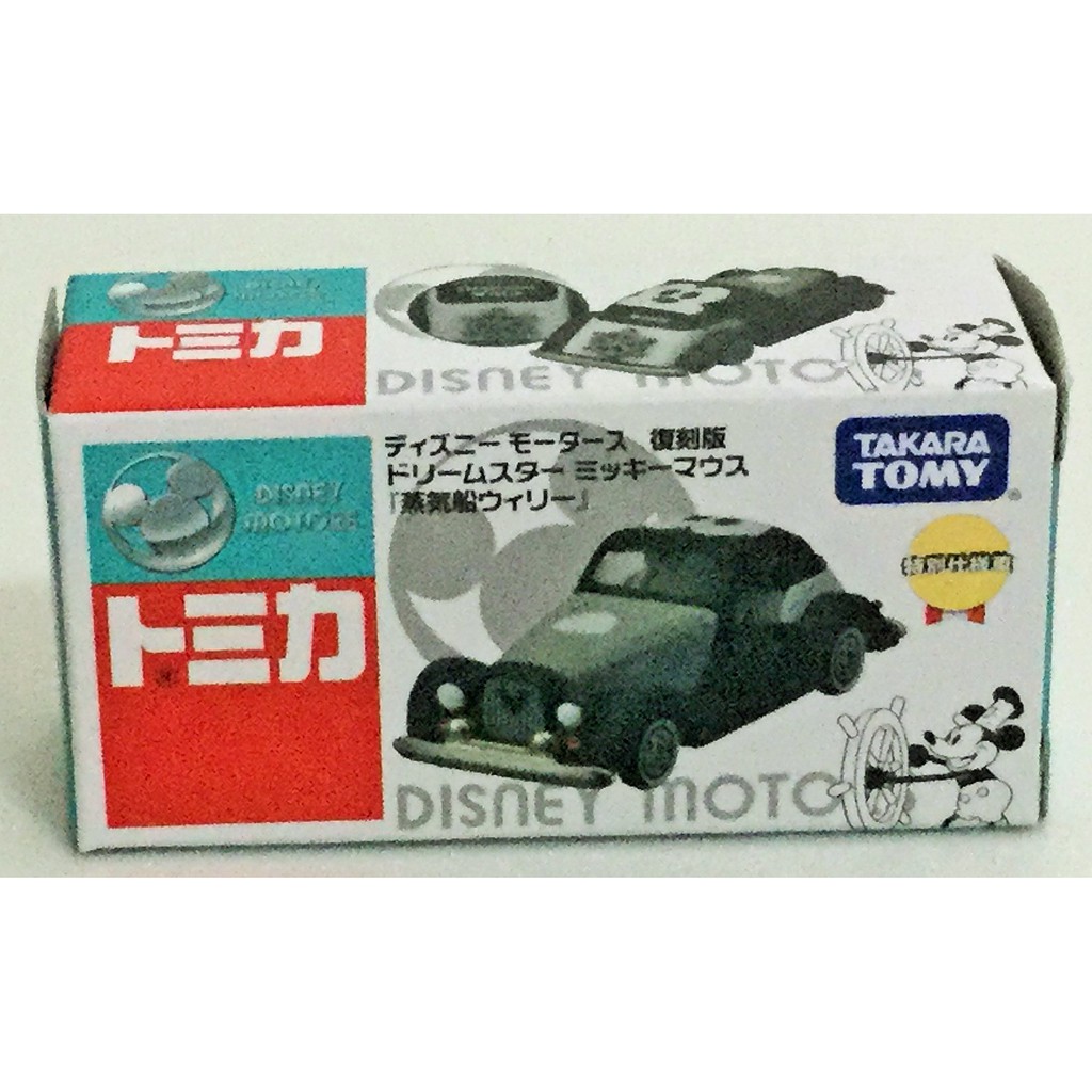 現貨 正版TAKARA TOMY TOMICA 迪士尼小汽車 蒸氣船老爺車黑白復刻版