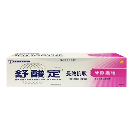 舒酸定 長效抗敏 牙齦護理 牙膏 120g(現貨)