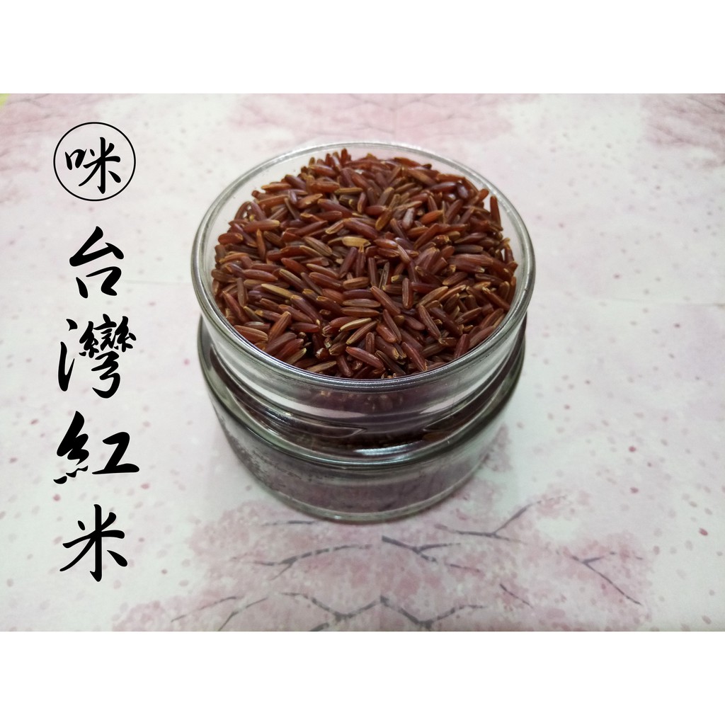 咪仔雜糧🐈 台灣紅糙米
