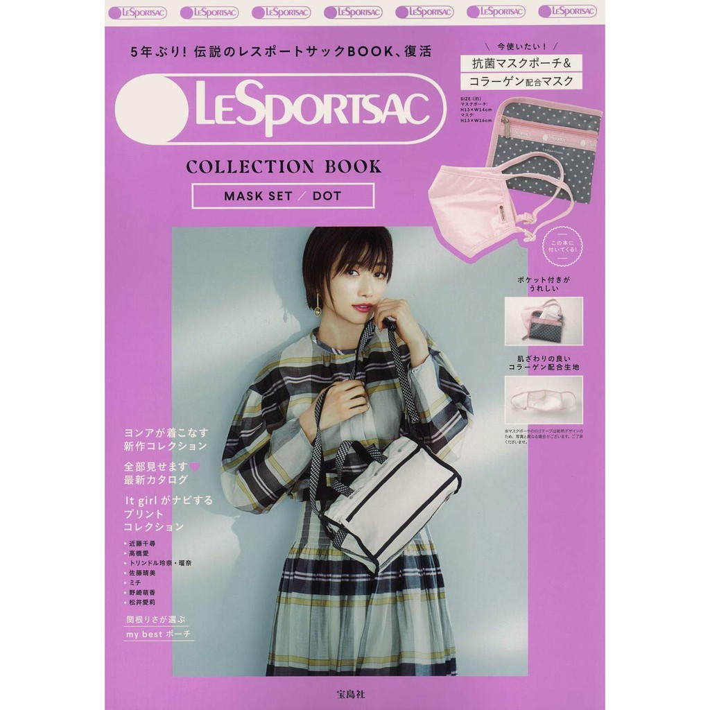 ☆Juicy☆日本雜誌附錄 LESPORTSAC 化妝包 收納包 收納袋 小物包 萬用包 口罩包 7026粉