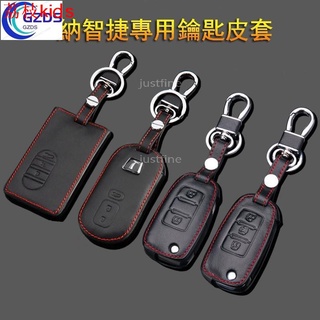 【納智捷鑰匙皮套包圈】U6 / U6 ECO / U6 GT M7 MPV 大7鑰匙套 納 荔枝kids