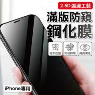 iPhone 6/7/8 9H高清防爆全透明滿版玻璃貼