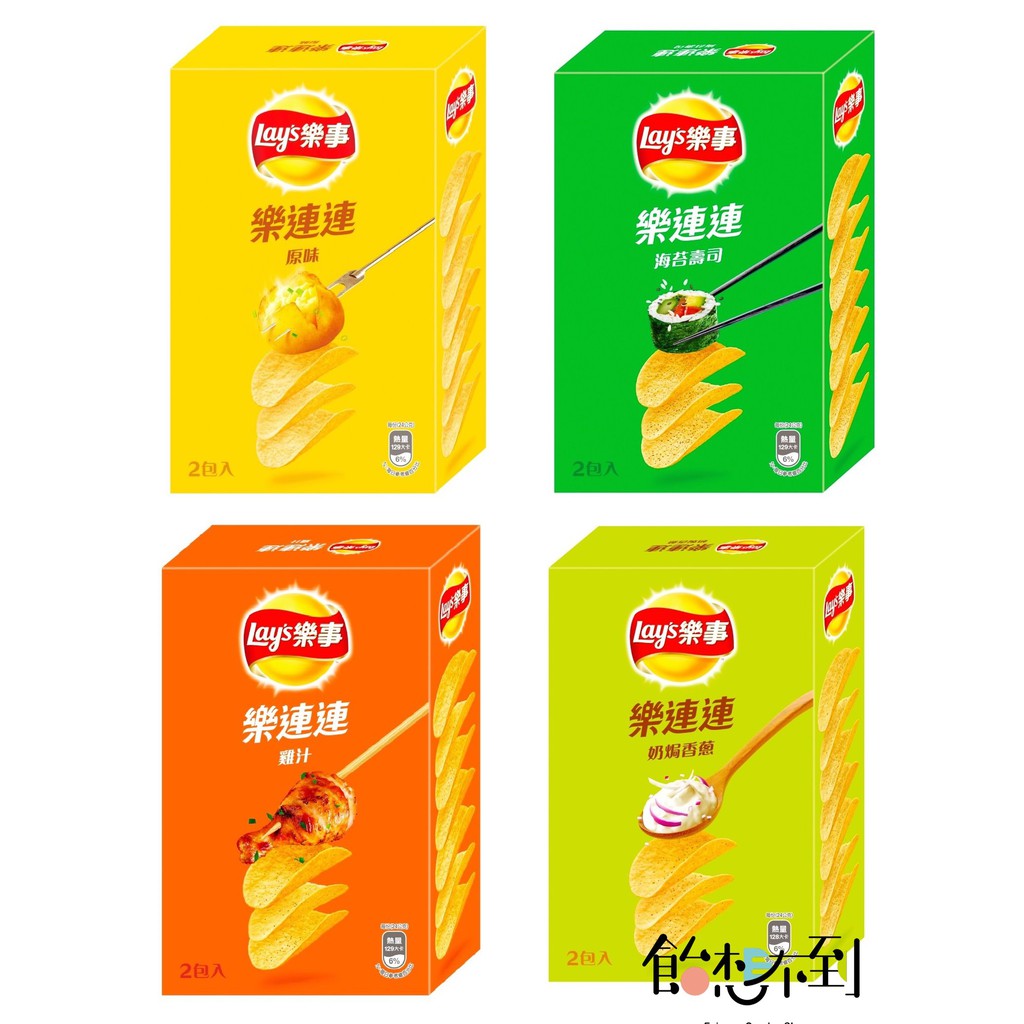 樂事洋芋片-原味/海苔壽司/雞汁/奶焗香蔥96g/盒【飴想不到】