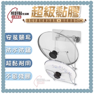 熊好貼生活館超黏膠片+鍋蓋架 鍋蓋 炒菜鍋 粗糙不平整牆面選 超黏貼 無痕掛勾 浴室 廚房 居家 收納用品