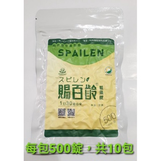 >含運<南寶生技 賜百齡藍藻5000錠(10包)隨行包