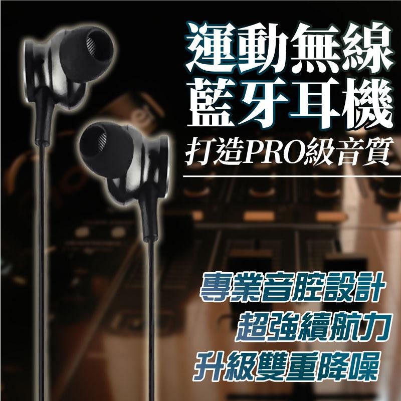 台灣製造 劇院級音質 藍芽耳機 運動耳機 防水防汗 藍芽耳機 磁吸 適用 APPLE 三星 HTC 華碩 IPHONE
