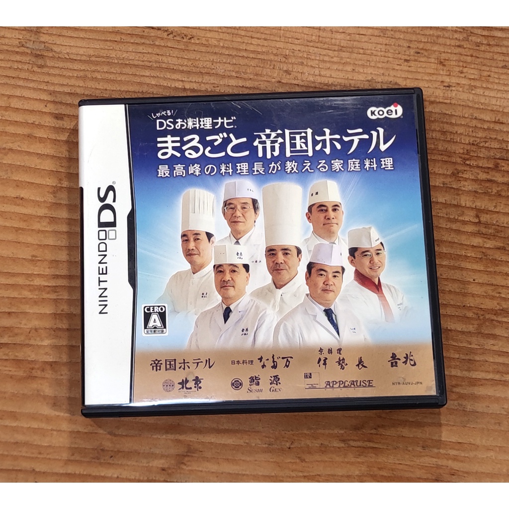 DS日版遊戲- 解說！DS料理指導　完全帝國飯店（瘋電玩）