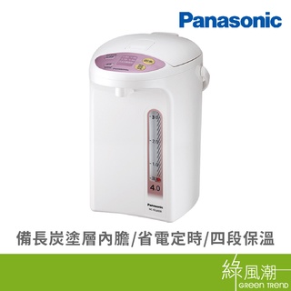 Panasonic 國際牌 NC-EG4000 4L微電腦 熱水瓶 110V