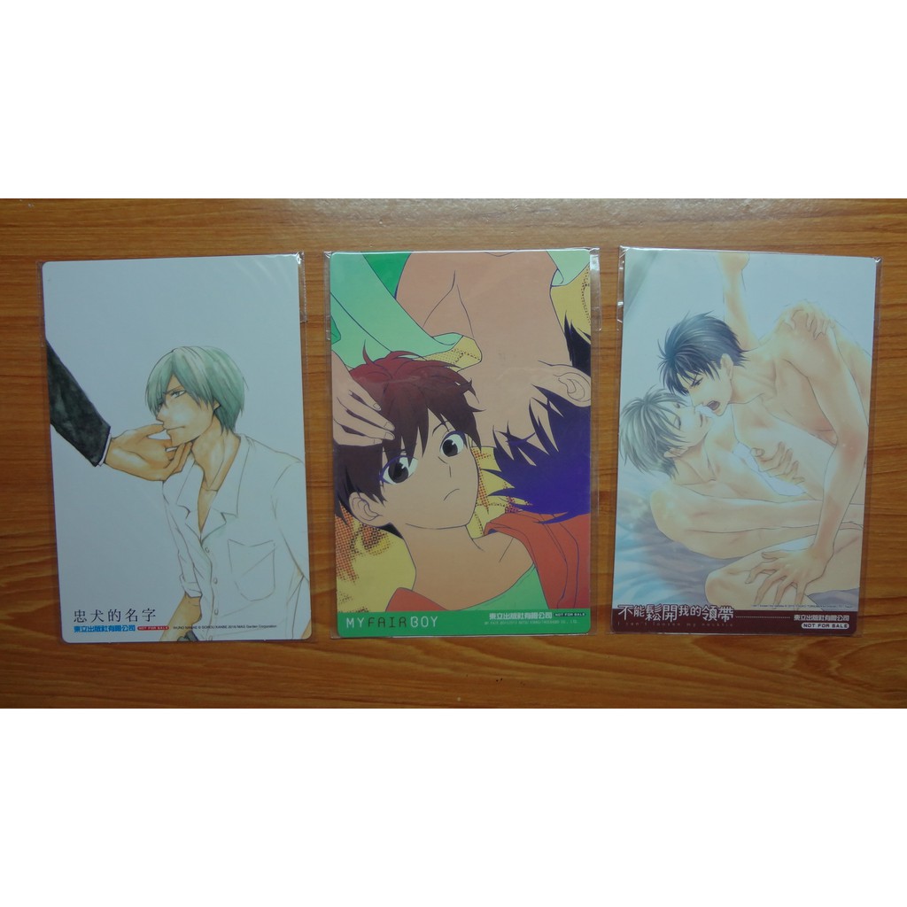 My Fair Boy 拍賣與ptt推薦商品 21年2月 飛比價格