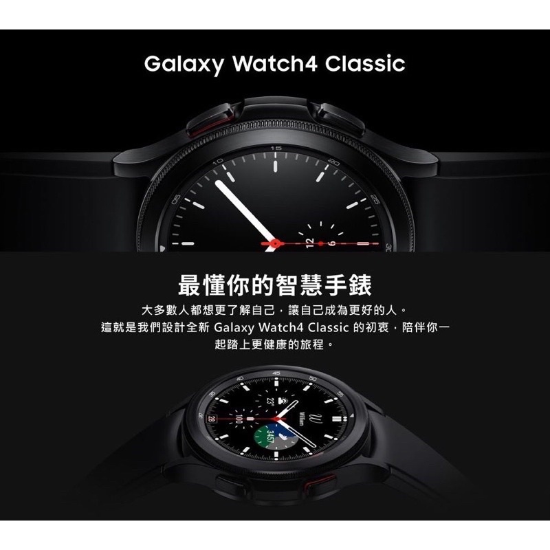【SAMSUNG 三星】Galaxy Watch4 Classic 46mm R890 藍牙版 智慧手錶（尾牙獎品）
