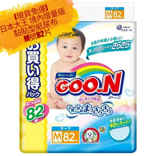 [免運 增量版246片]日本大王 境內版 黏貼型紙尿布 M 82