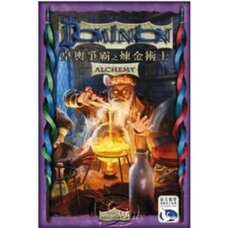 ☆快樂小屋☆ 正版桌遊 皇輿爭霸之煉金術士 Dominion：Alchemy 繁簡中文版 臺中桌遊