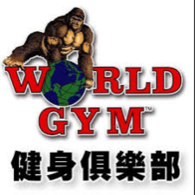 急售可議 world gym教練課程 國賓店 八堂2600（私訊面交 請勿下單）