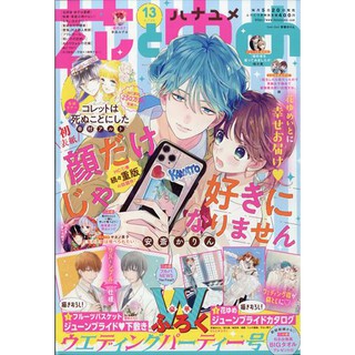花與夢花とゆめ21 白泉社雜誌 訂購 預購 六花幸書店 蝦皮購物