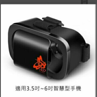 月光寶盒👍VR頭戴式虛擬實境3D眼鏡 👍