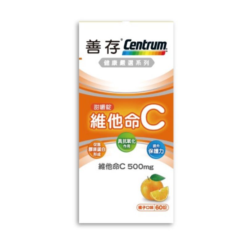 Centrum善存 維他命C甜嚼錠 (30錠/單盒)