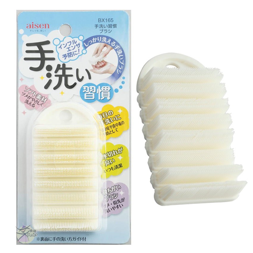 Aisen 可彎曲柔軟 指縫洗手刷 / 按摩刷 【樂購RAGO】 日本進口