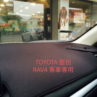 ～綠茶～ RAV-4 台灣製 RAV4 豐田 TOYOTA 竹碳 奈納碳 避光墊 YARIS ALTIS 竹碳避光墊
