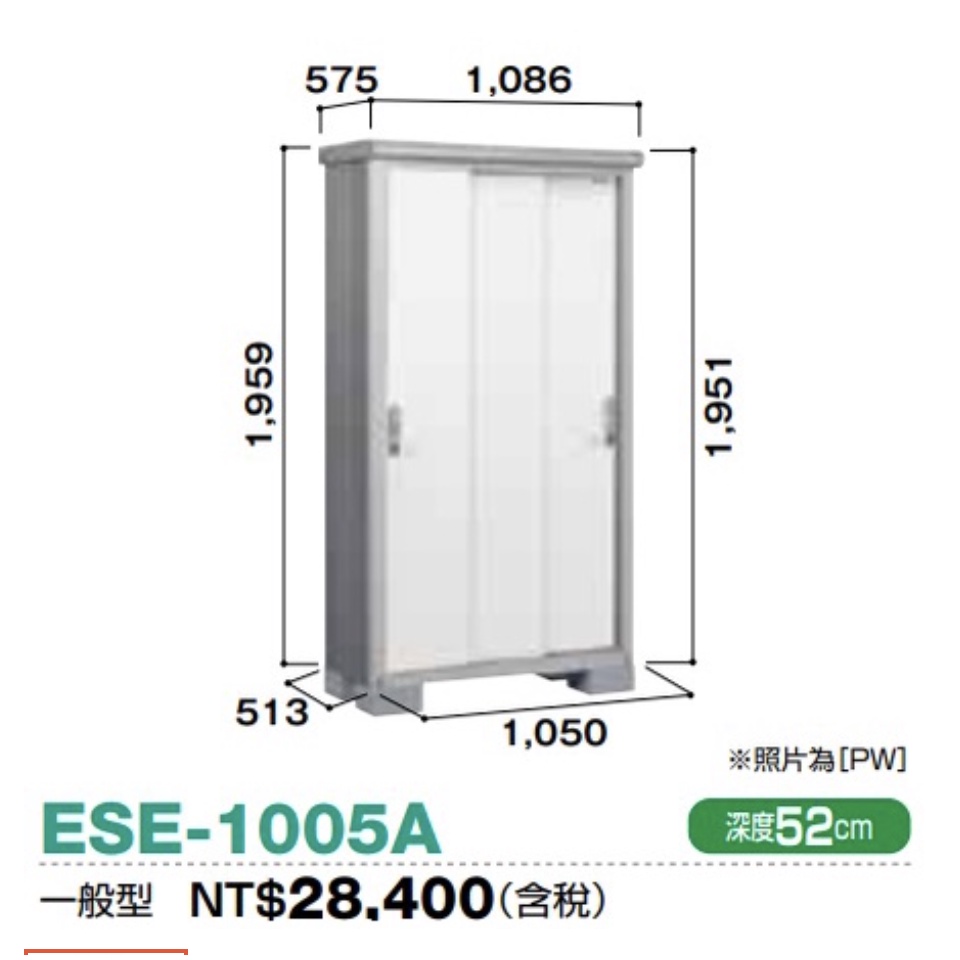 全網最優惠 日本 YODOKO 優得可儲物ESE-1005A戶外儲藏室/多功能儲藏室 警衛室 防災倉庫原裝進口
