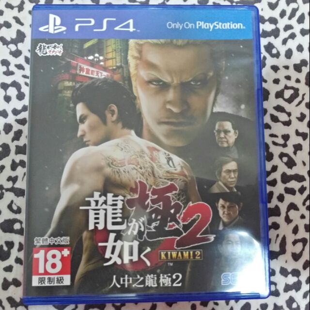 二手 Ps4 人中之龍 極 2