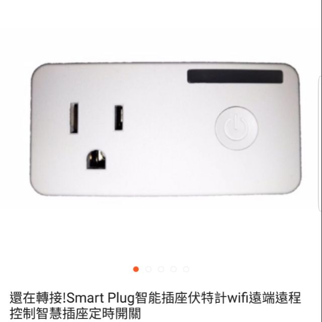 SMART PLUG