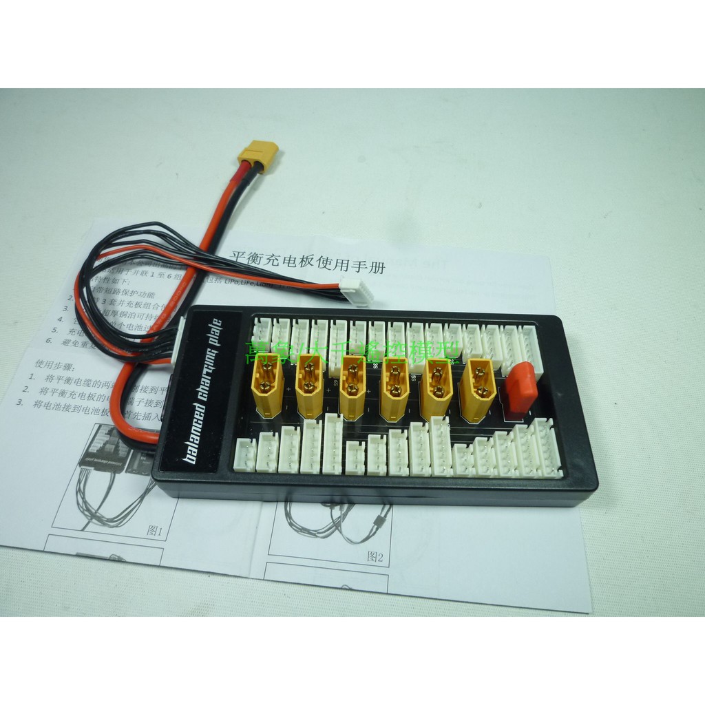 萬象遙控模型 2~6S XT60~1對6並聯充電板/鋰電池擴充板