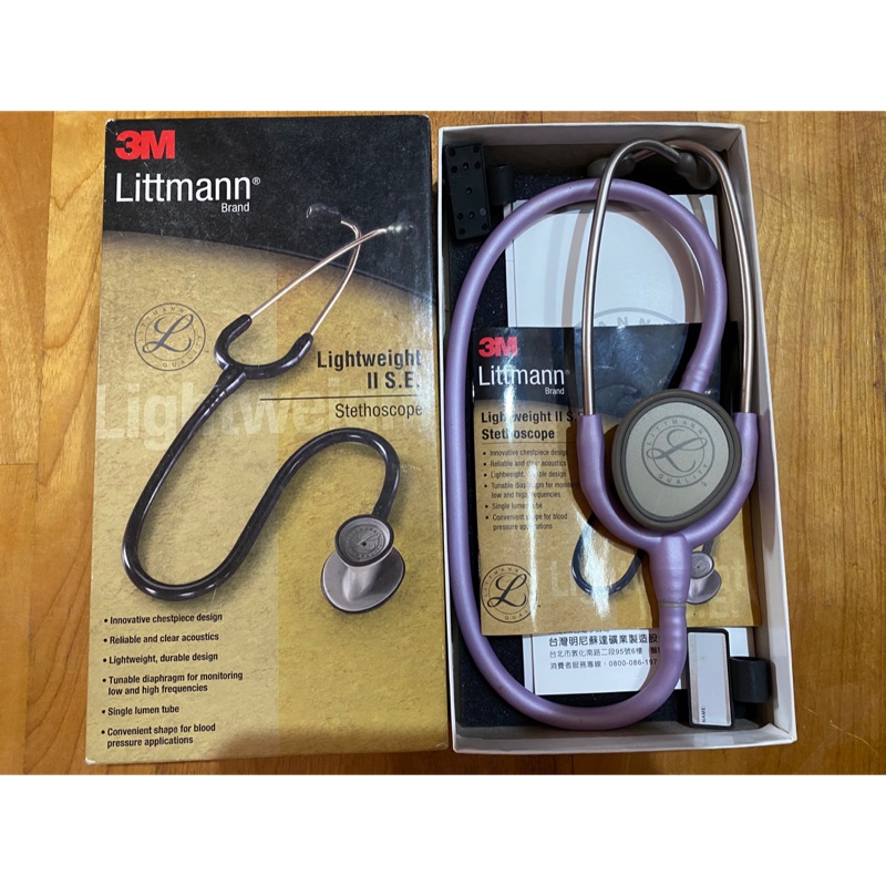3M™ Littmann® 輕巧型聽診器, Lightweight II S.E.™ Stethoscope
