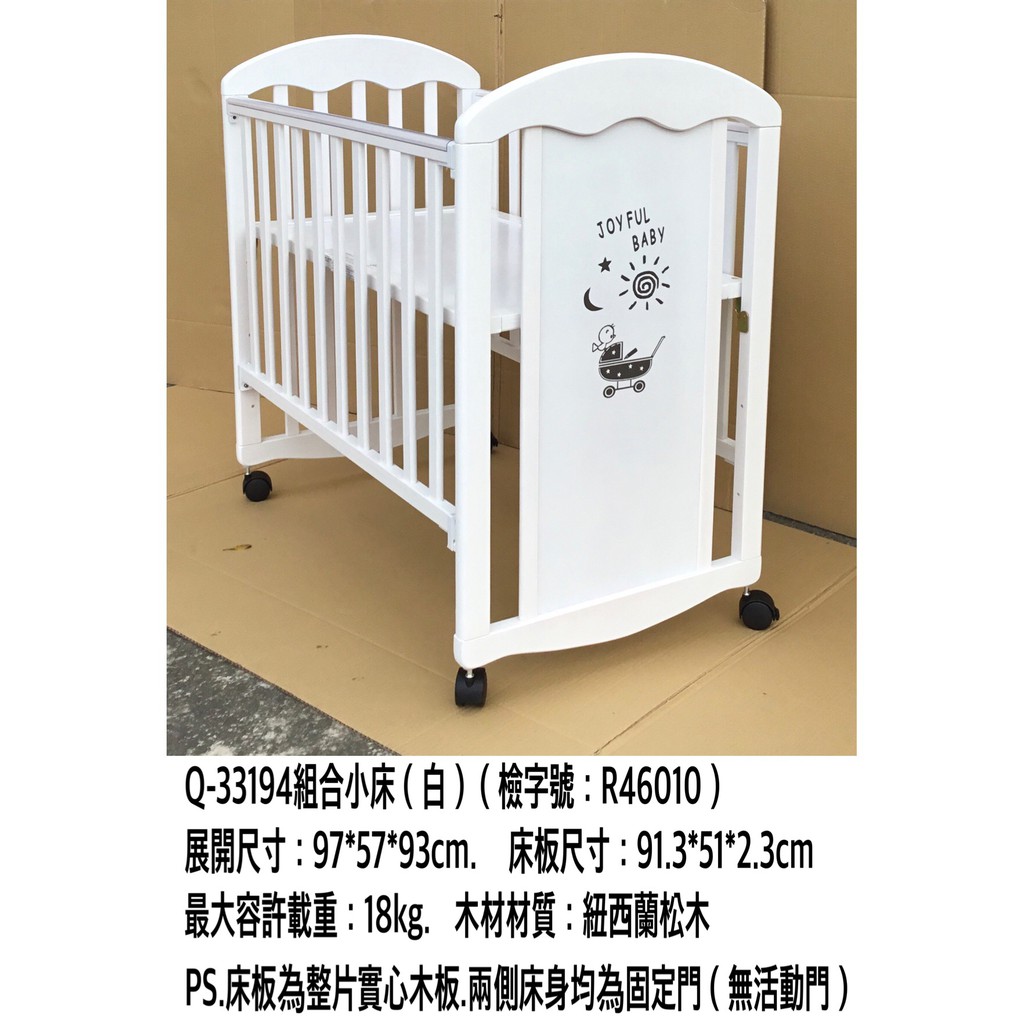 *恩寶*白色原木組合式嬰兒床 / 原木嬰兒床 / 組合床/原木小床/ 嬰兒床（新品上市）