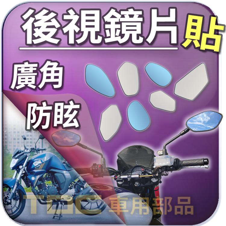 Tdc純正部品 機車 後照鏡 山葉 Fz25 Fz S Fzs M Slaz Xabre 150 Yamaha 鏡片 蝦皮購物