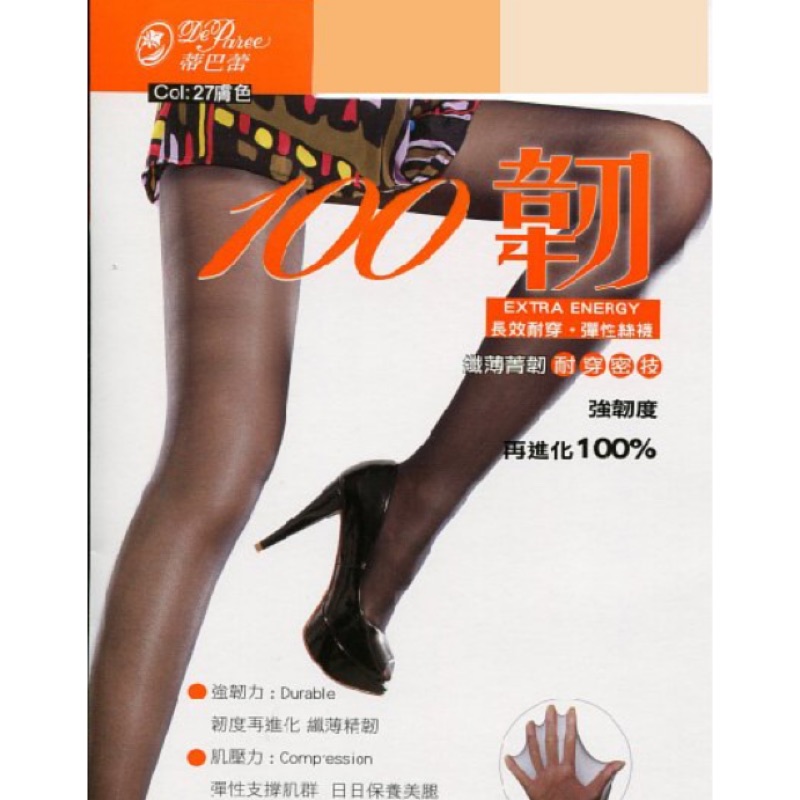 [小襪] 蒂巴蕾 韌 100 彈性絲襪 FP1263 絲襪 女用絲襪 耐穿 不易破 韌性加大