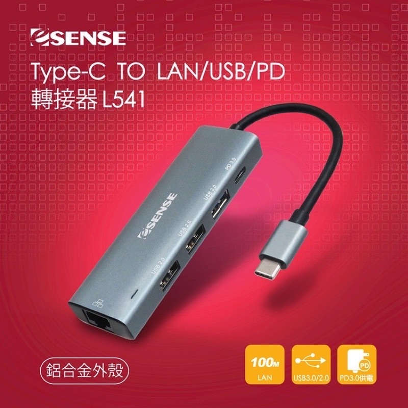 [台灣現貨] eSENSE逸盛 Type-C TO LAN/USB/PD轉接器 ECL541GA 含稅 蝦皮代開發票