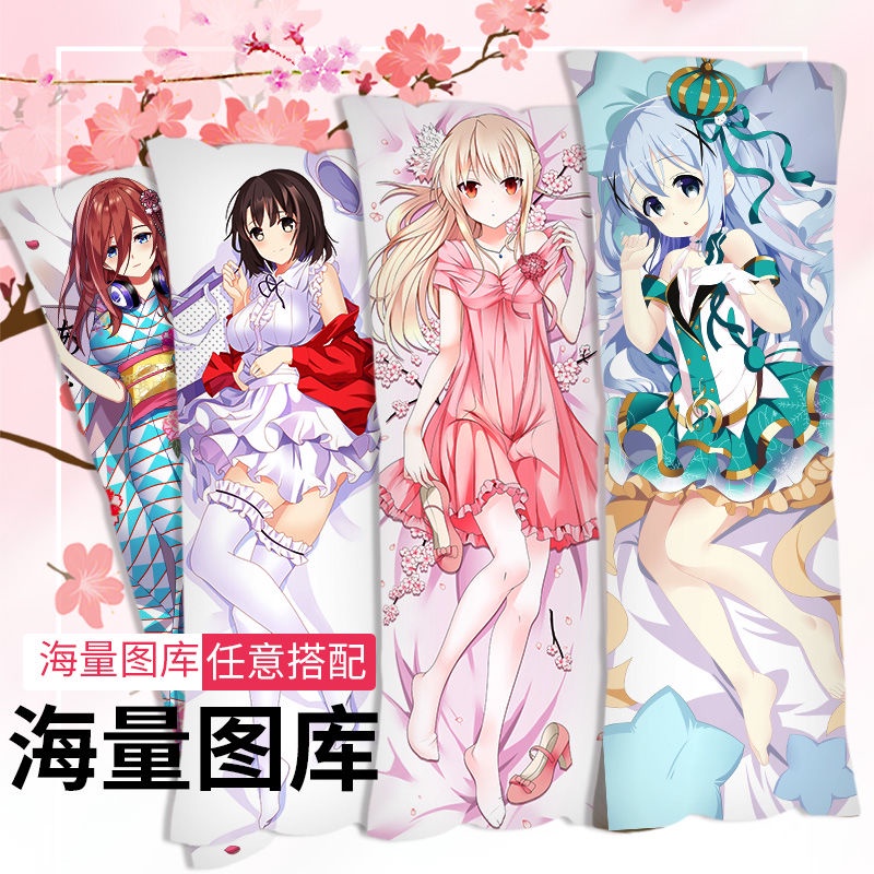 漫喵屋 客制 等身抱枕碧藍航線炮姐三玖蕾姆狂三櫻島麻衣穹妹全身長套動漫周邊 蝦皮購物