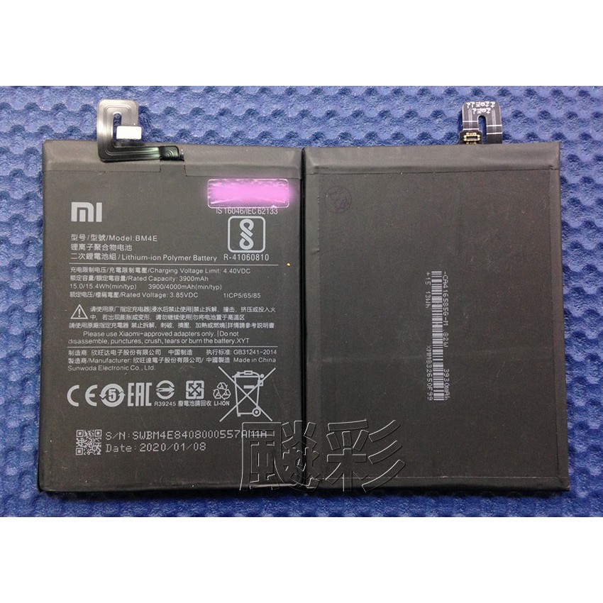 [飈彩] 附工具電池膠 小米 Xiaomi Pocophone F1 BM4E 電池 內置電池 battery 維修