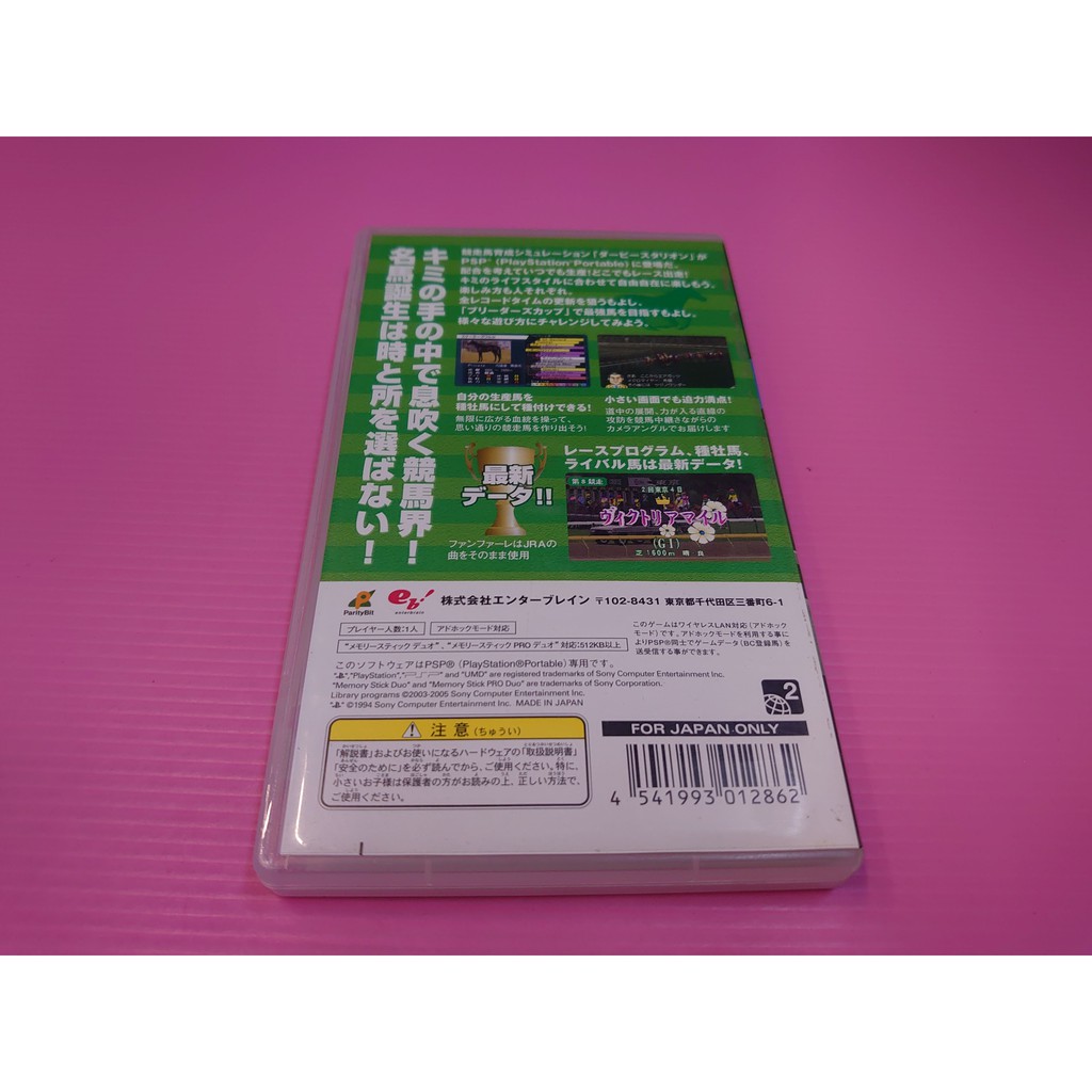 馬出清價 網路最便宜psp 2手原廠遊戲片德貝賽馬p 賣100而已 蝦皮購物