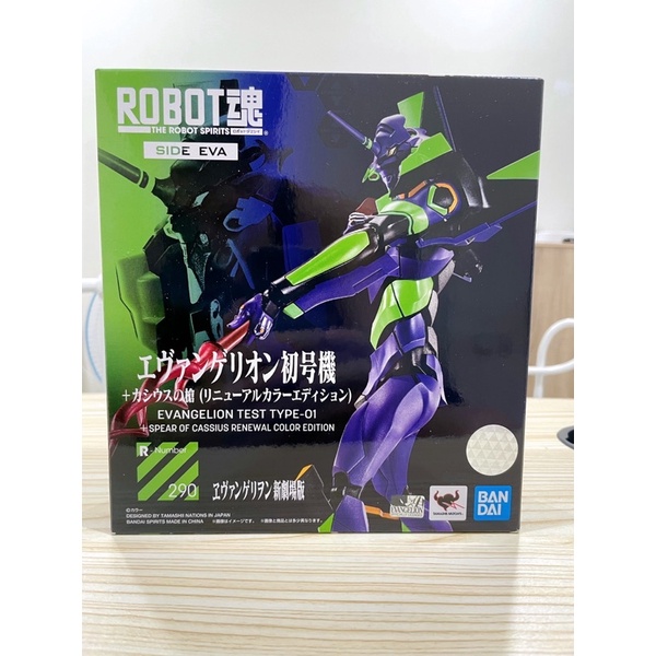 【現貨】BANDAI 萬代 ROBOT魂 新世紀福音戰士 EVA 初號機+卡西烏斯之槍