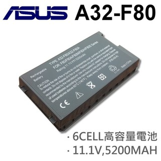 A32-F80 日系電芯 電池 F80CR F80L F80G F80S F81SE F83 F83S ASUS 華碩