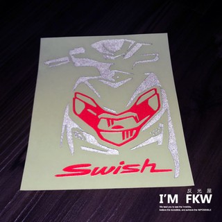反光屋FKW Swish 機車車型反光貼紙 紅 藍 專屬款 suzuki 車貼 針對車種設計 帥氣 簍空質感 防水耐曬