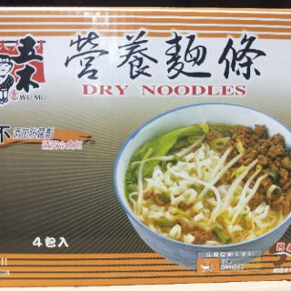 【小新代購】Costco好市多 五木經濟包營養麵*4包入(5公斤/盒)#56630