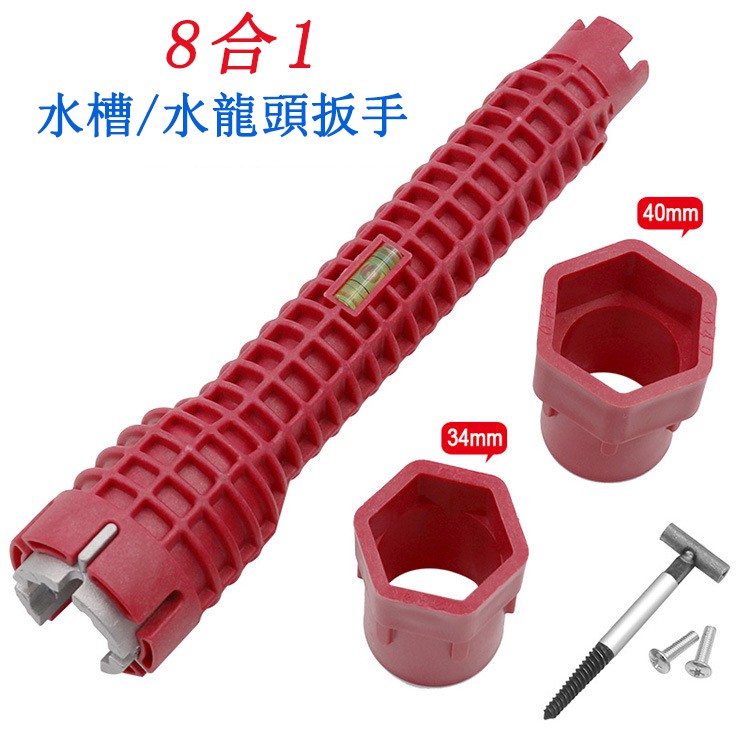 八合一扳手工具扳手活動扳手多功能扳手水槽 水龍頭套筒扳手帶水平泡 蝦皮購物