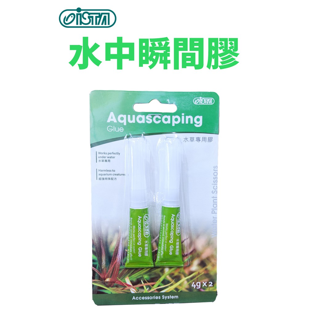 Az北高寵物 Ista 水中瞬間膠2入3秒膠三秒膠快乾水草專用膠 蝦皮購物