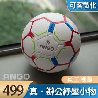 【ANGO】球感訓練用球 迷你足球 1號球 可燙印客製 在家辦公 紓壓小物 按摩放鬆 兒童足球 幼兒運動 小孩生日禮物
