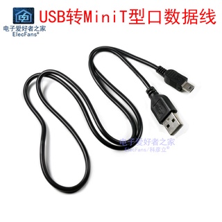 【量大價優】全銅四芯USB-mini數據線 T型梯形口迷你5P開發板MP3電源MP4充電線