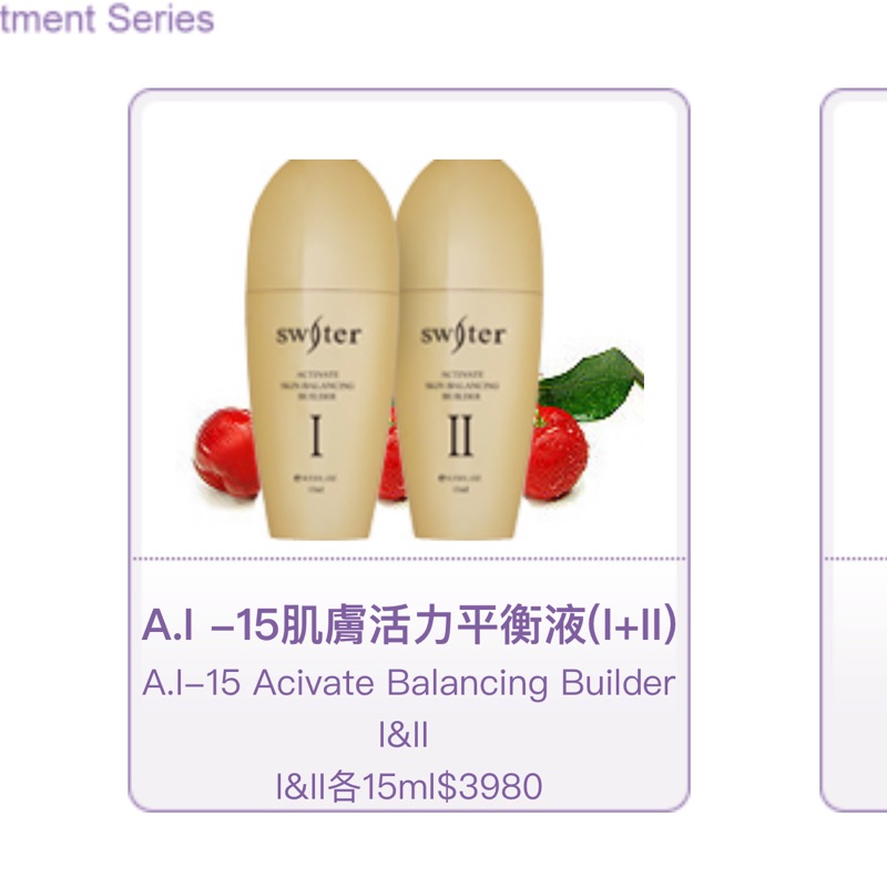 詩威特AI15平衡液1+2