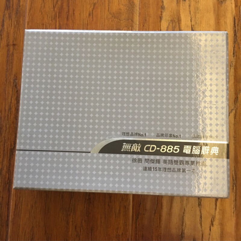 無敵 CD-885電腦辭典 玫瑰金色（已被訂購）